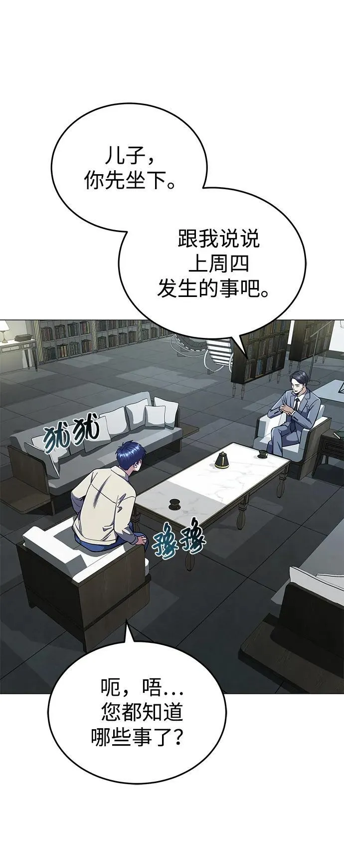 [第56话] 小鬼22