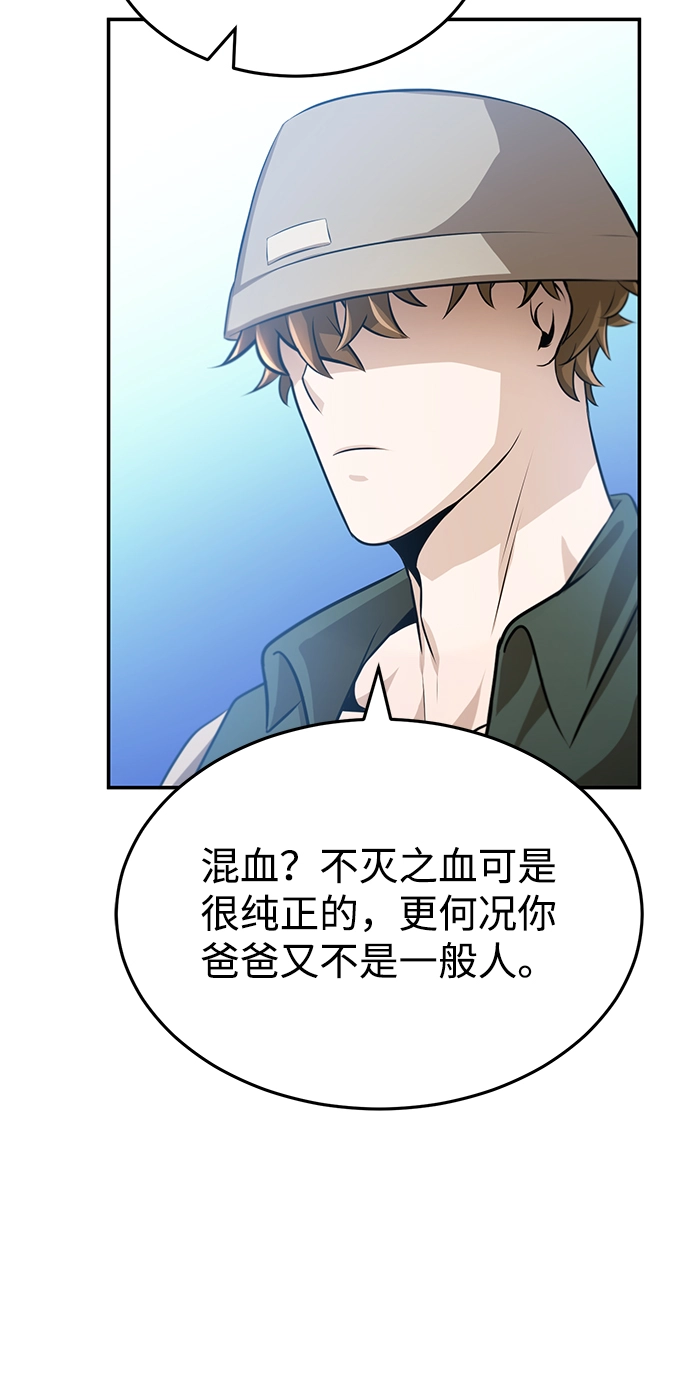 [第3话] 治愈力也很厉害5