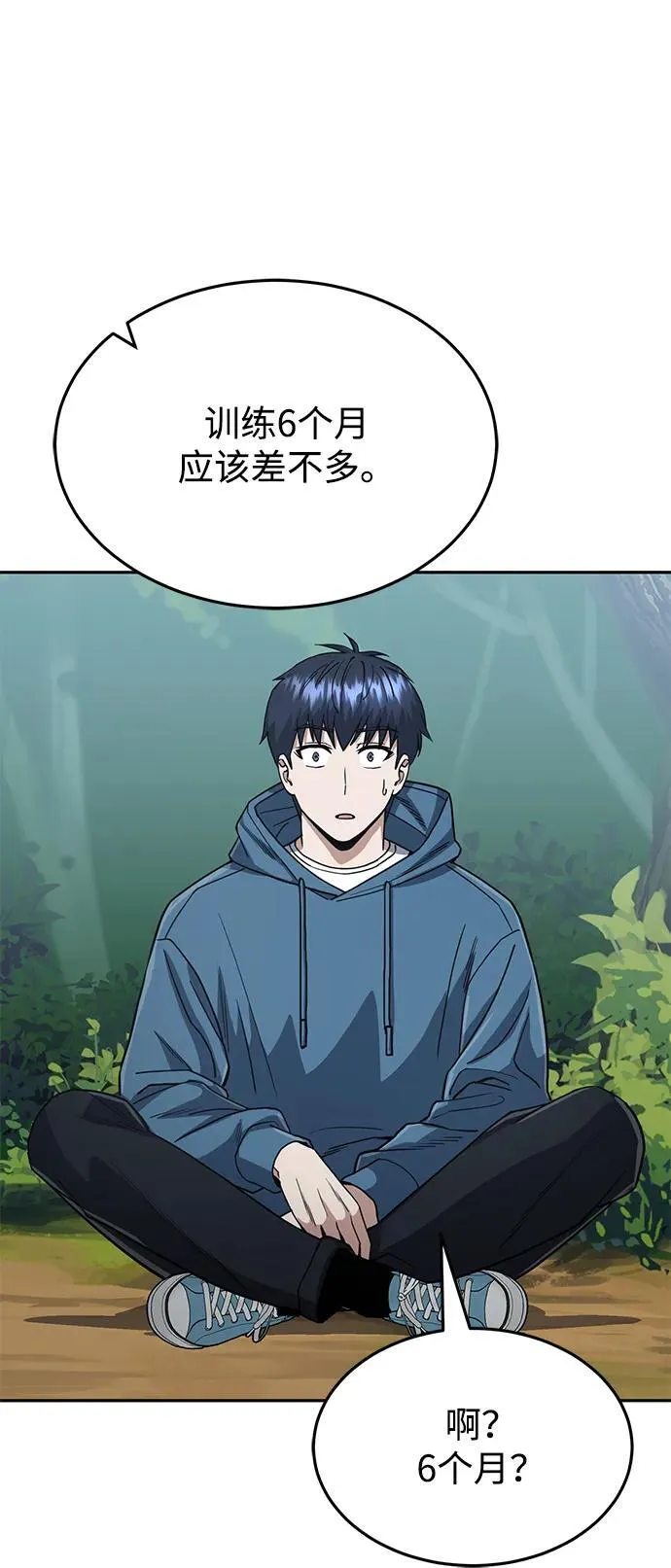 [第84话] 不是理论课吧？74