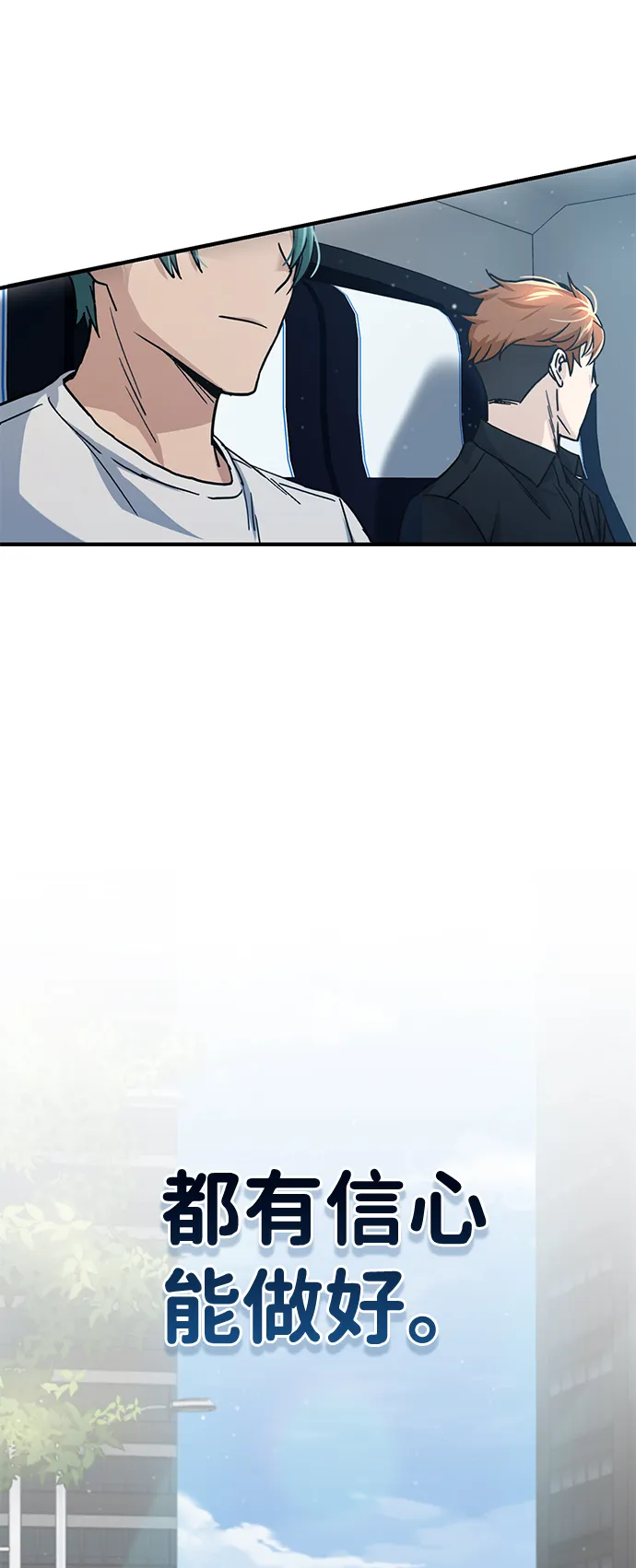 [第11话] 幸好你是我的孩子81
