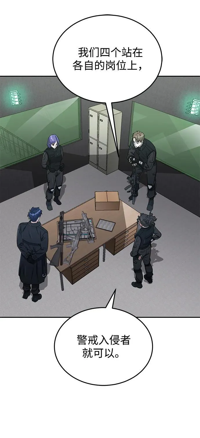 [第63话] 要一起去豪华露营吗？52