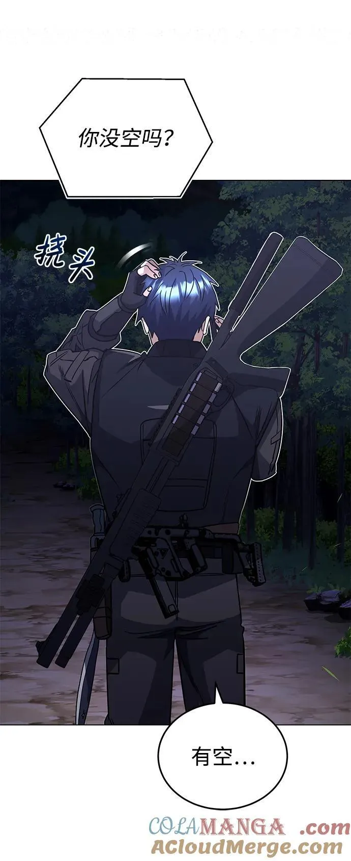 [第51话] 我能叫你姐姐吗？100