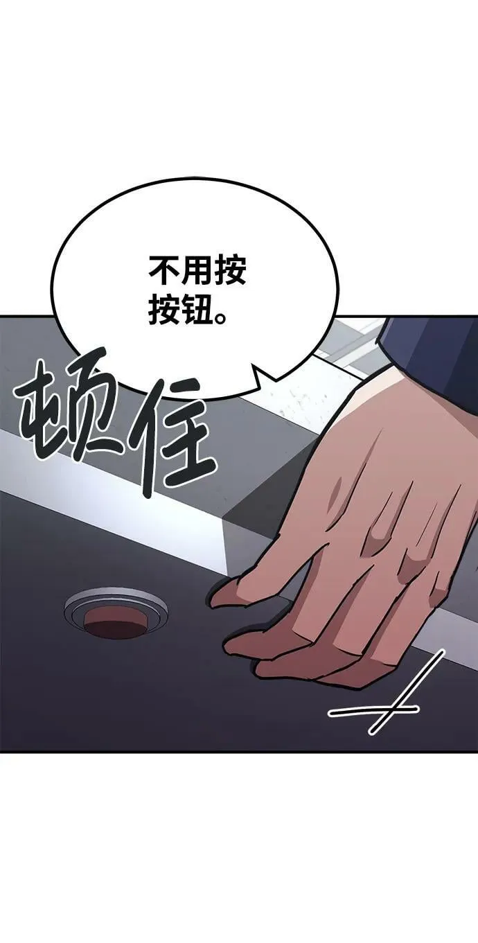 [第39话] 终究还是闯祸了14