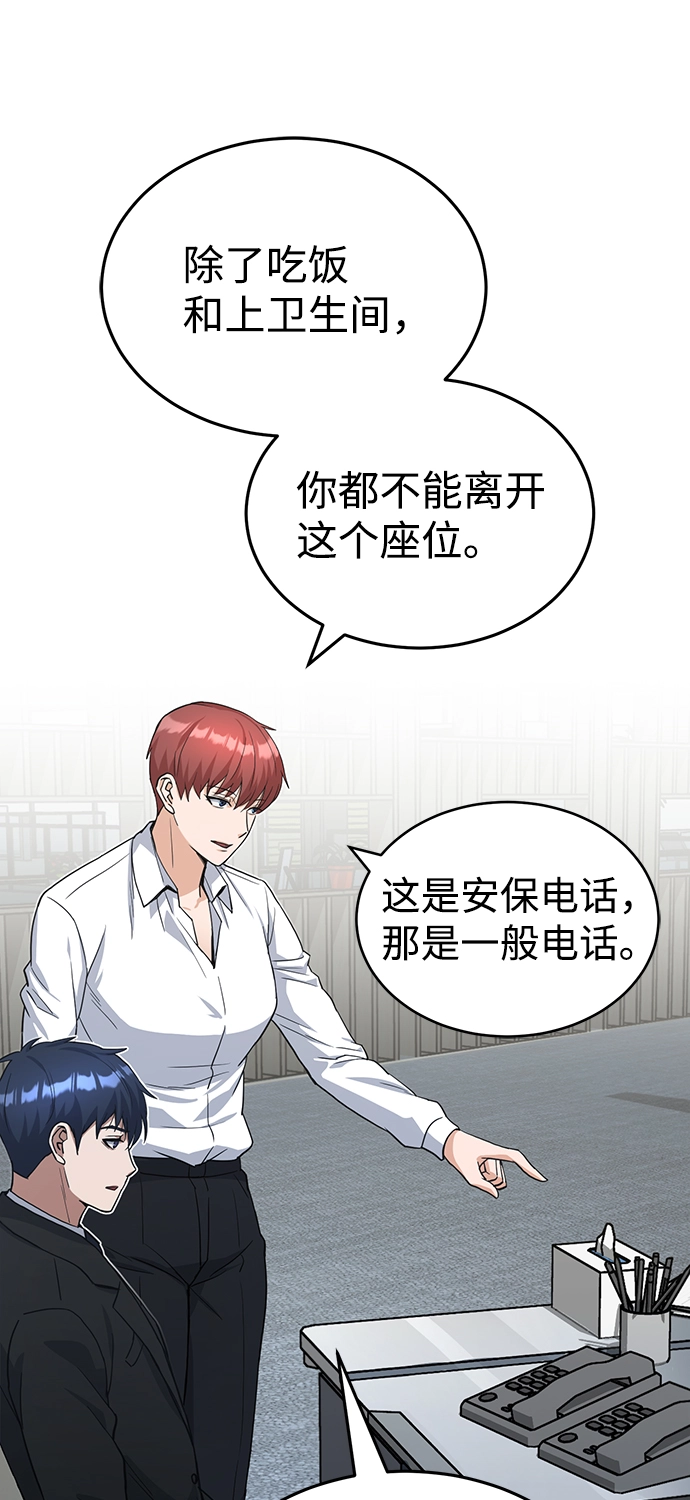 [第17话] 老板隐藏的儿子92