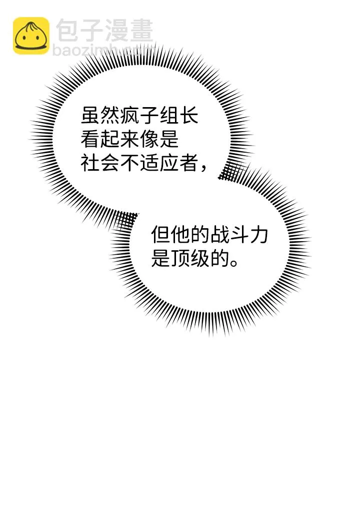 [第27话] 他是我的67