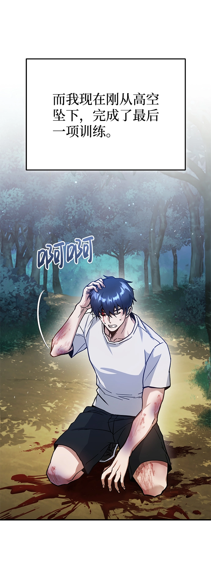 [第7话] 两种战斗方法6