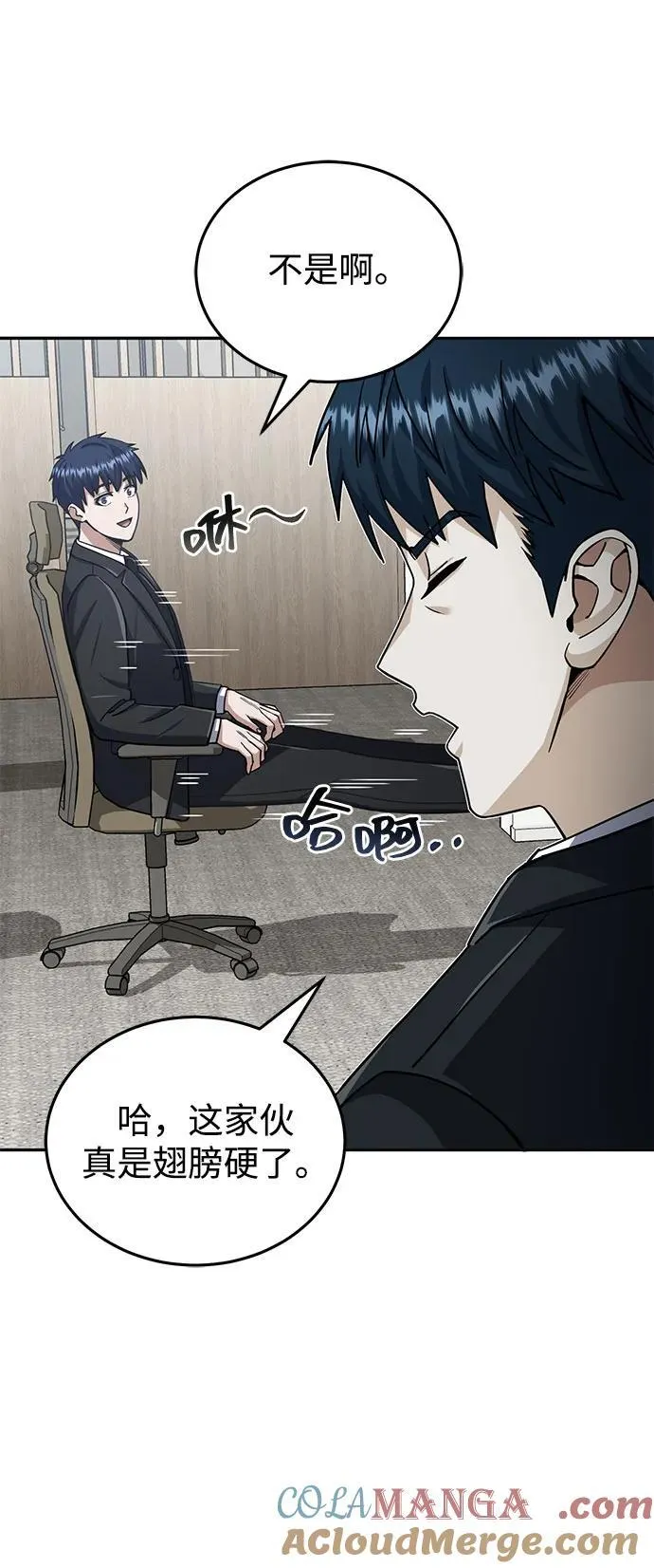 [第75话] 隔壁女邻居妹妹6