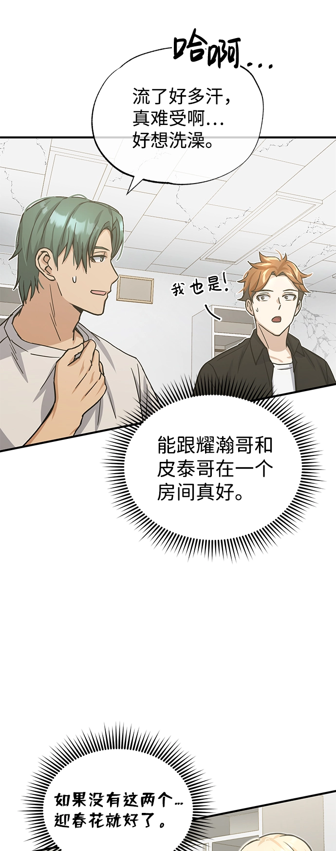 [第13话] 我会干掉你们51