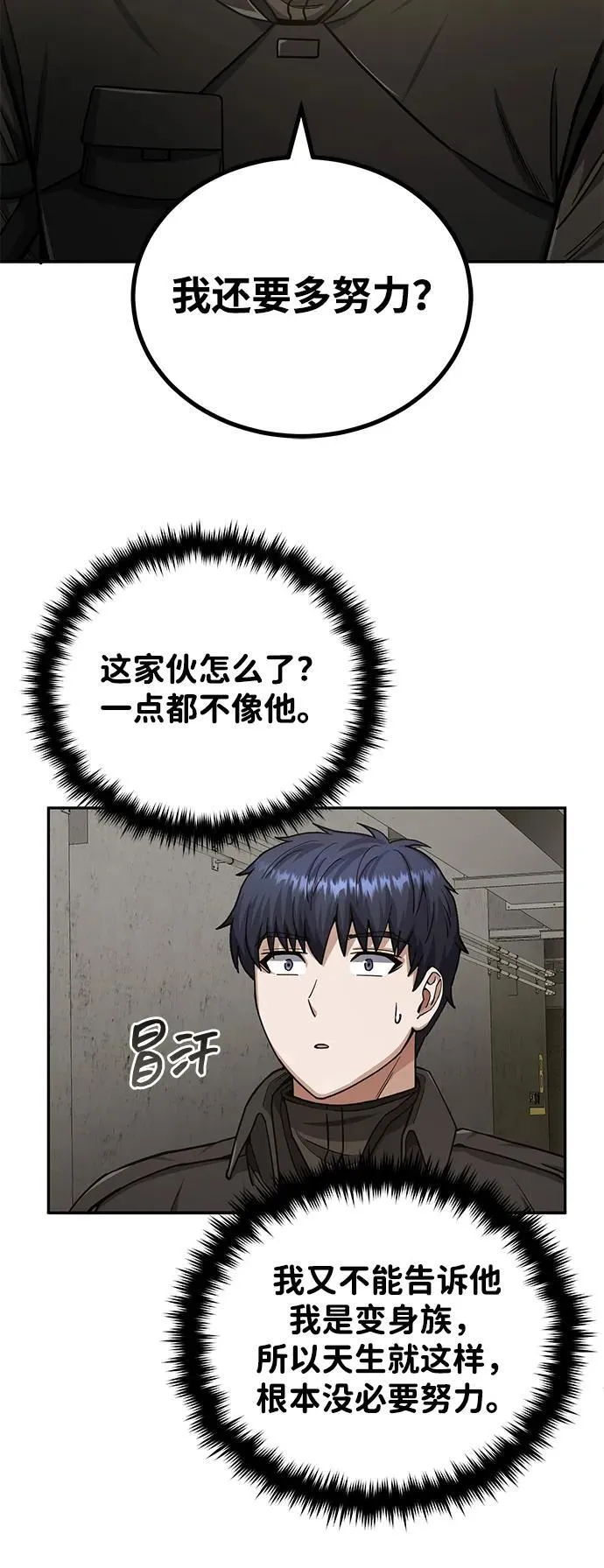 [第66话] 做个交易吧38