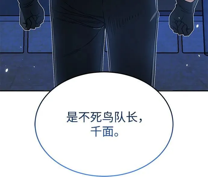 [第83话] 千面23