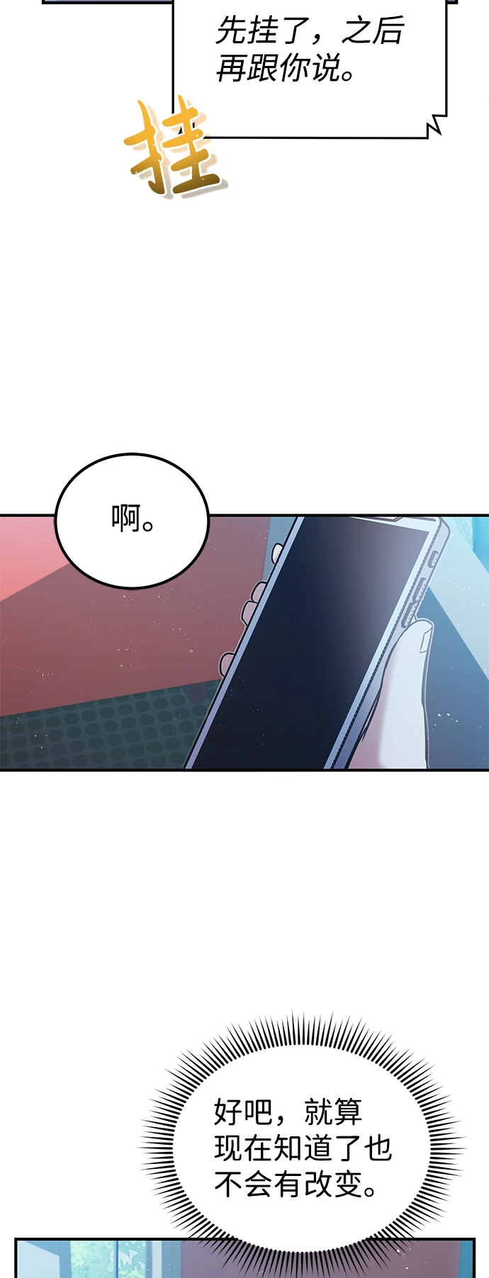 [第4话] 跟妈妈去一个地方51