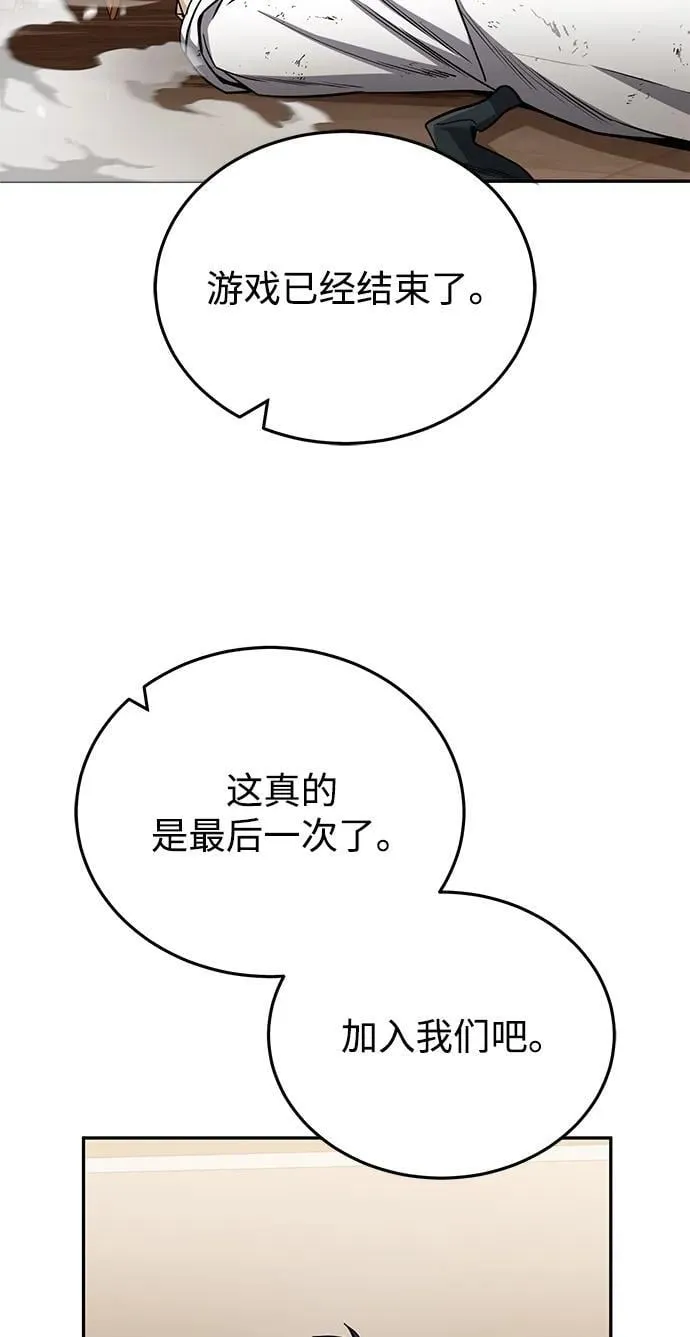 [第79话] 非凡的血统天才50