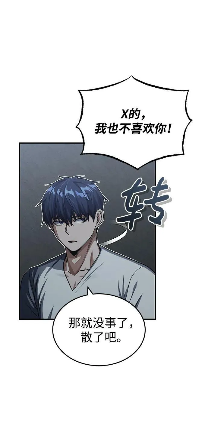[第50话] 那边的绅士已经结完账了（第1季 最终话）50