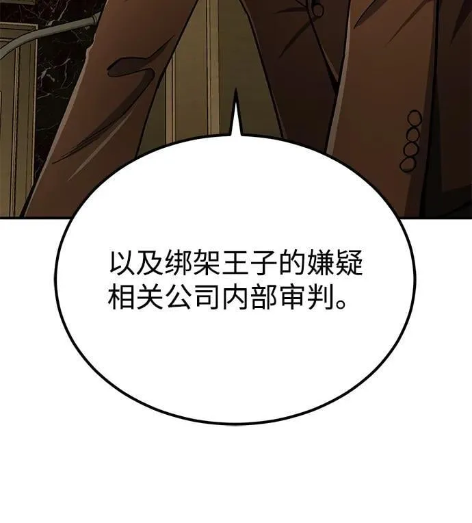 [第60话] 骑着白马的东南亚王子29