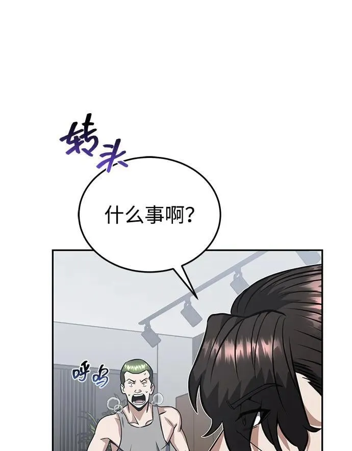 [第89话] 骨折侠34
