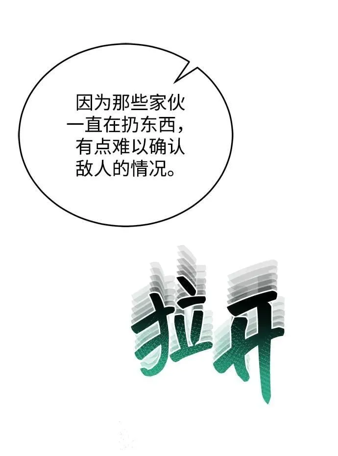 [第64话] 燃烧异世界活动54