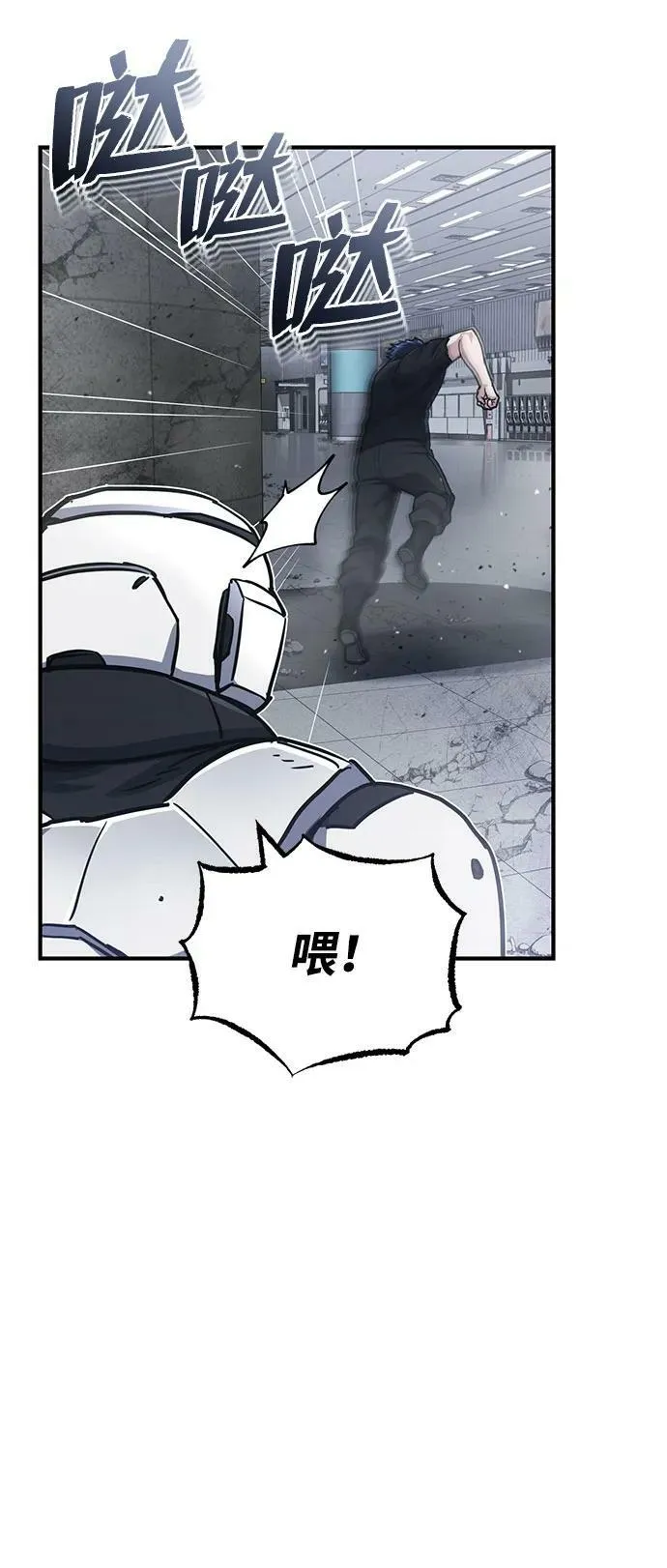 [第49话] 怎么会有这种家伙？34