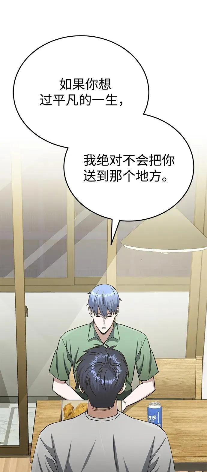 [第69话] 您是哪位？86