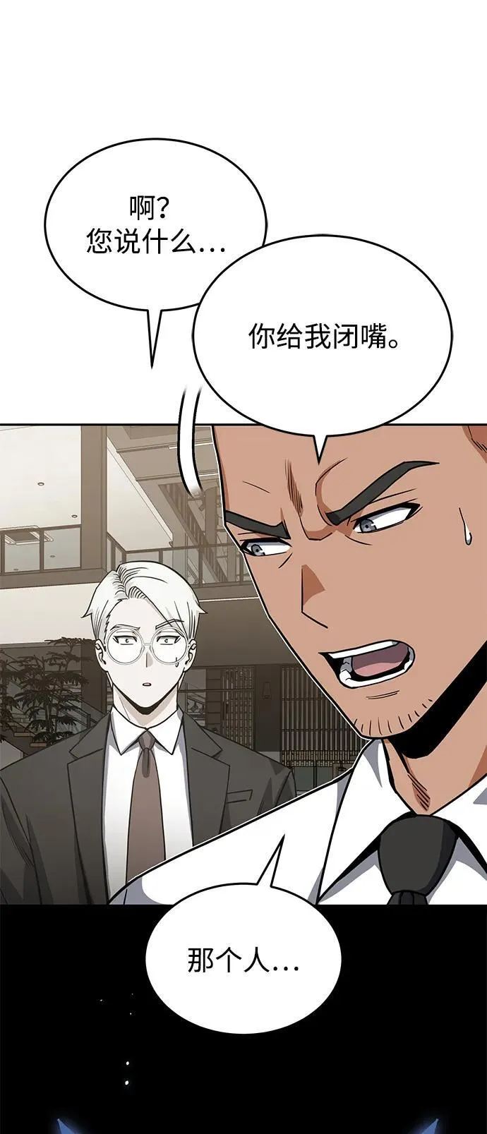 [第83话] 千面21