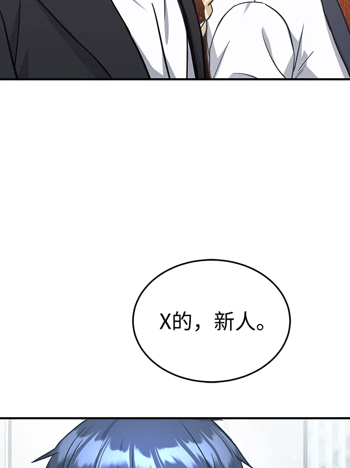 [第20话] 现在还不能辞职86