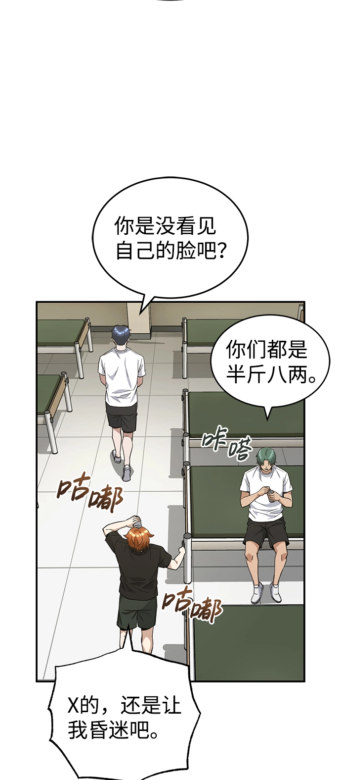 [第17话] 老板隐藏的儿子62