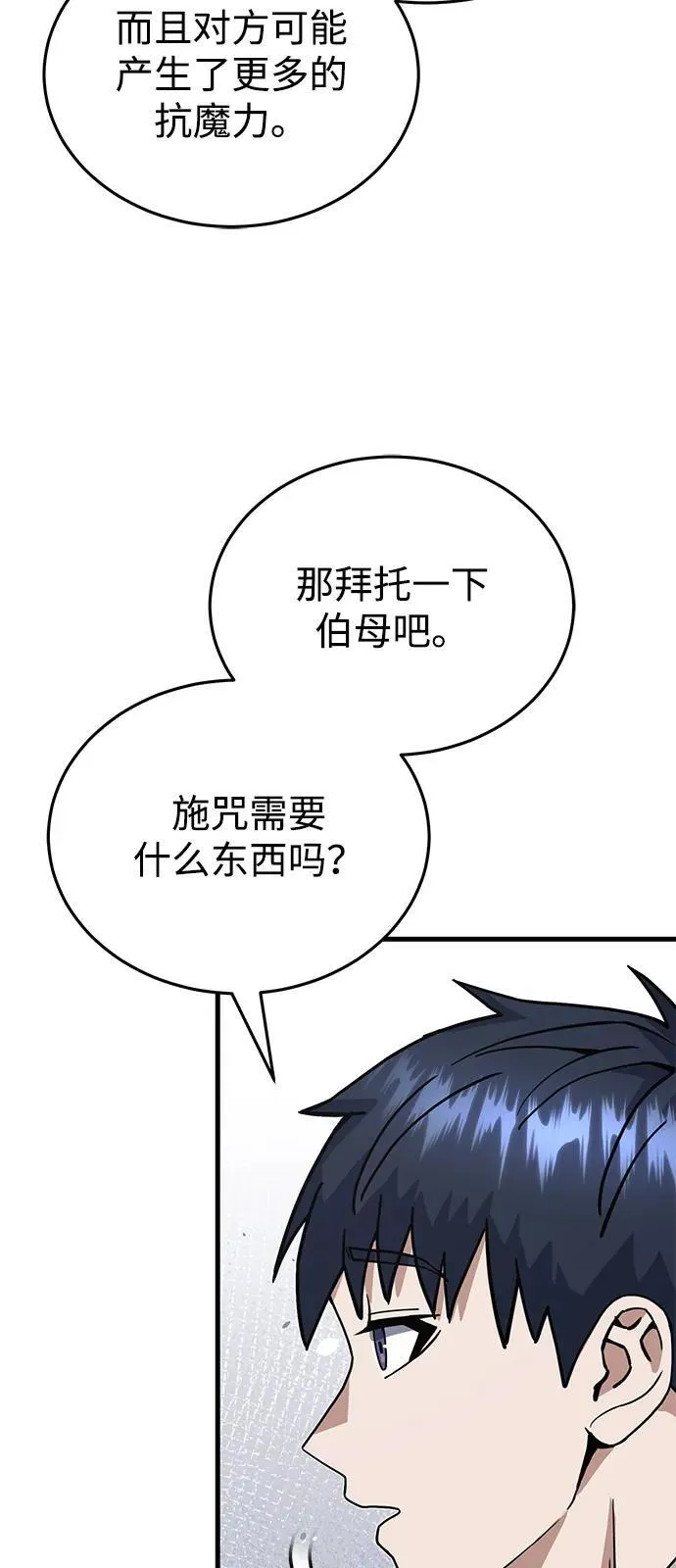 [第97话] 让我复仇61