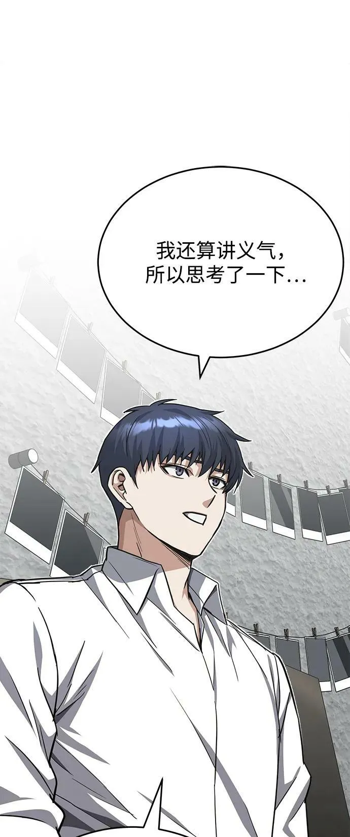 [第39话] 终究还是闯祸了35