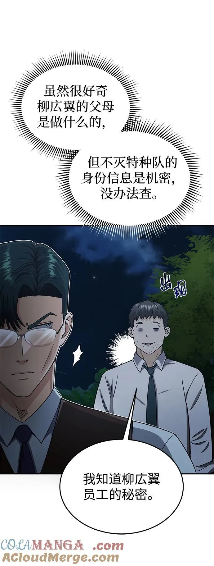 [第60话] 骑着白马的东南亚王子9