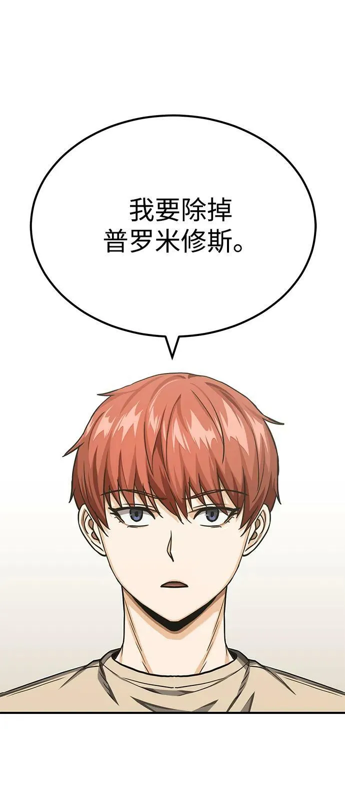 [第46话] 要不要…吃一碗方便面再走？44
