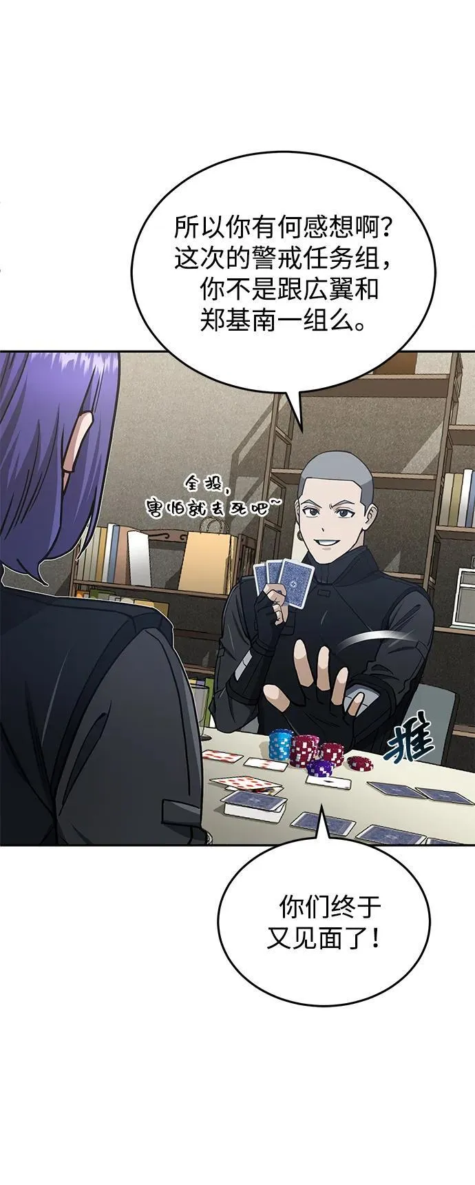 [第63话] 要一起去豪华露营吗？38
