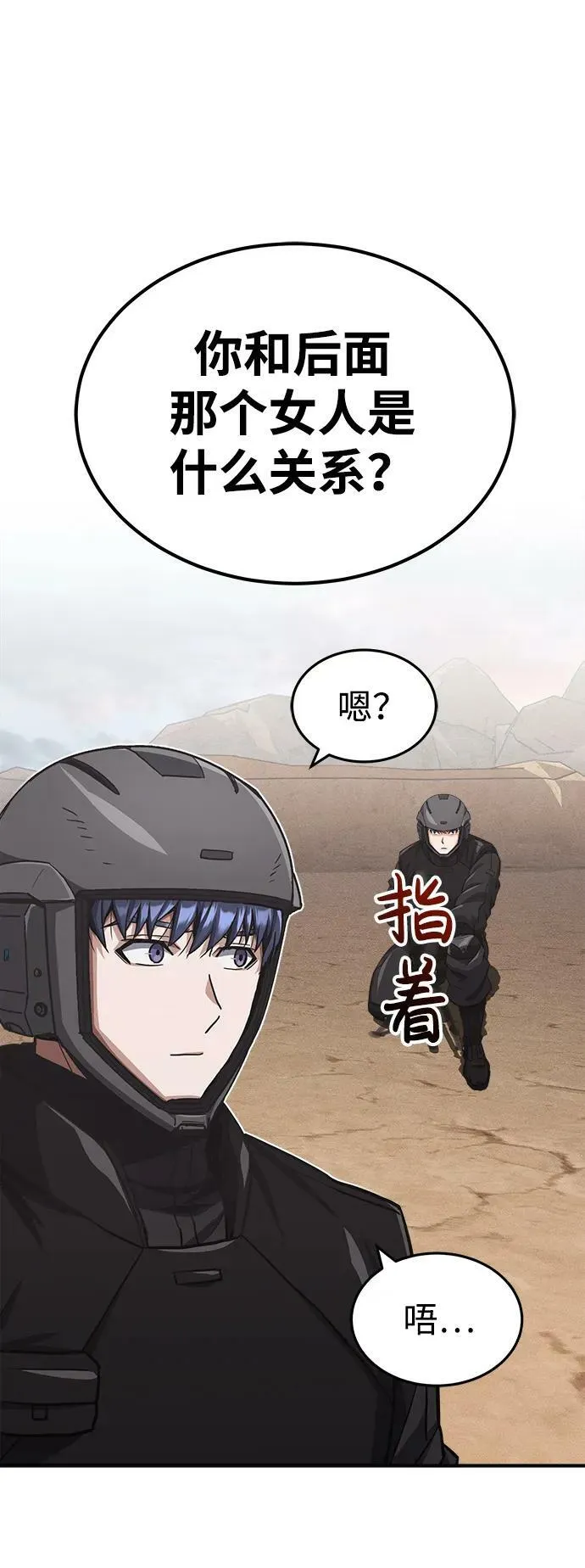 [第36话] 平时不吃饭吗？44