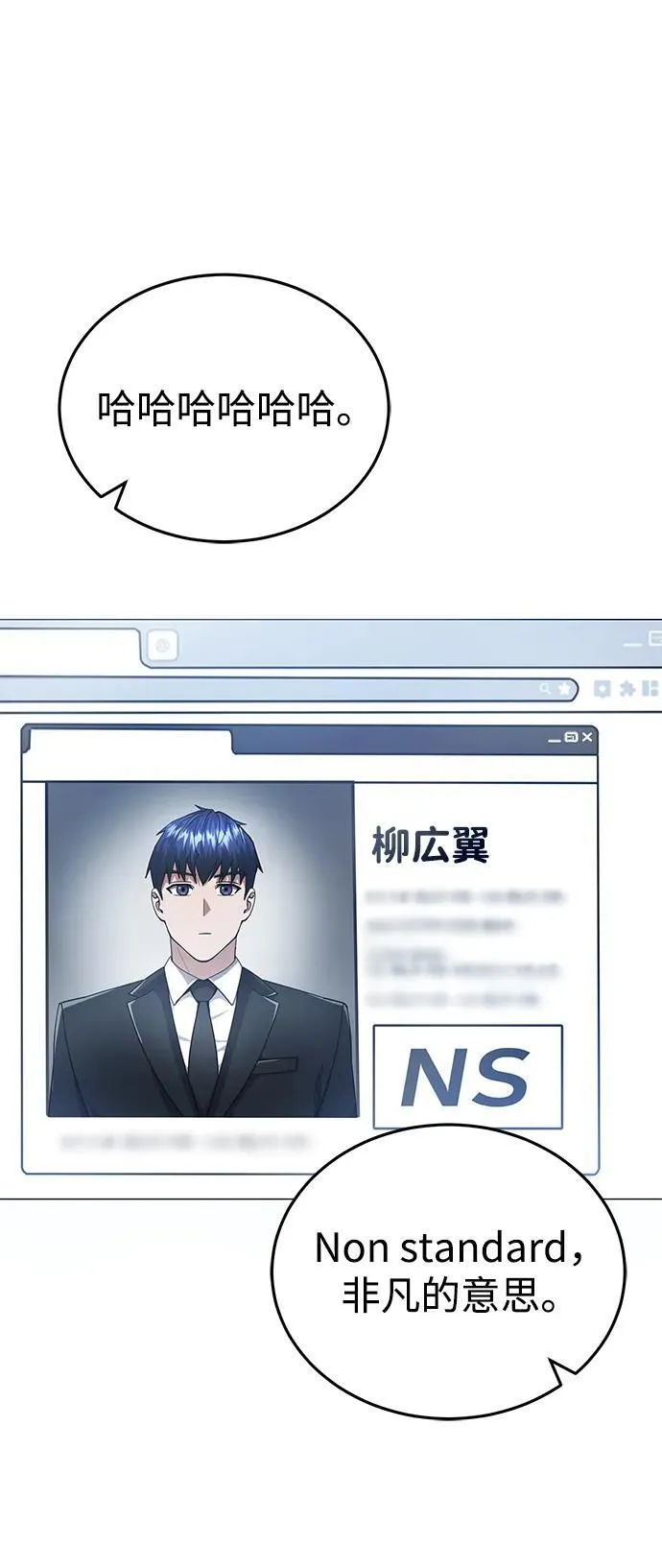 [第56话] 小鬼1