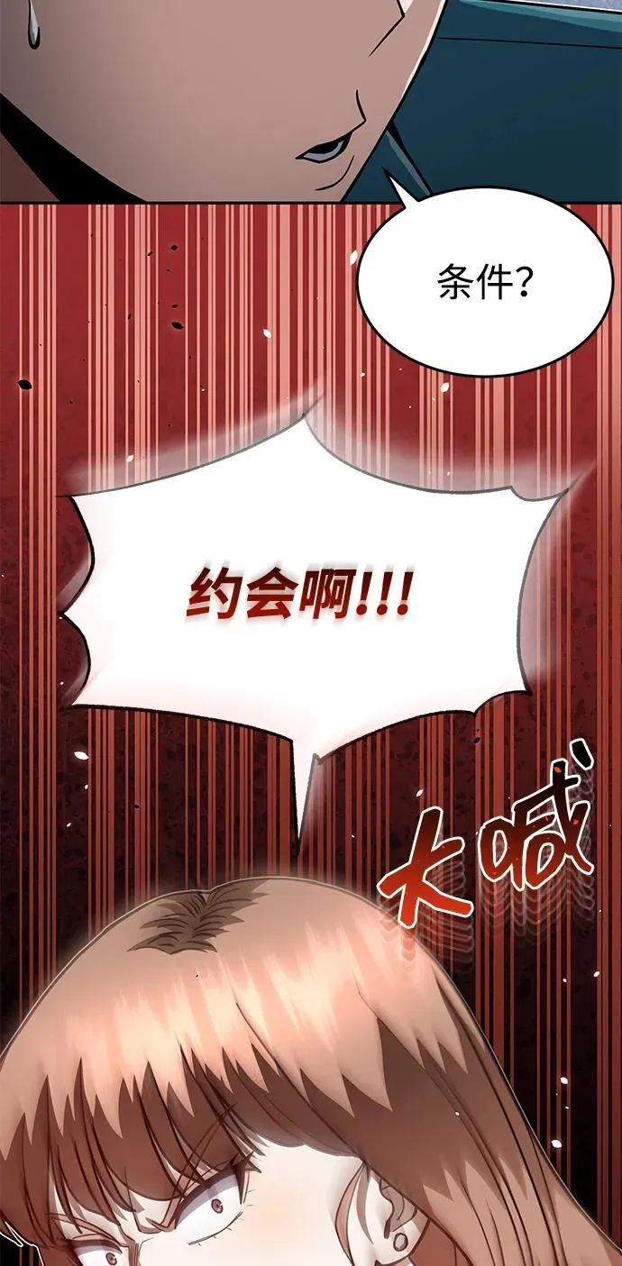 [第87话] 这确实是在训练吧？46