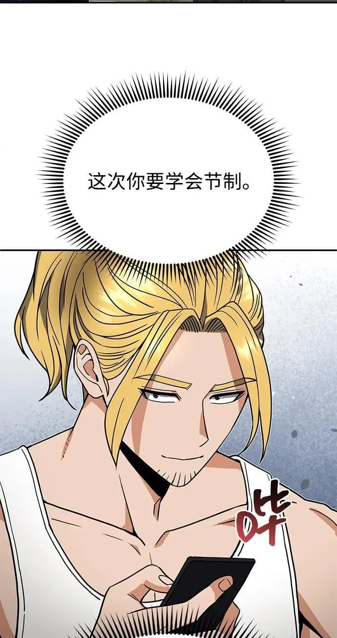 [第87话] 这确实是在训练吧？14