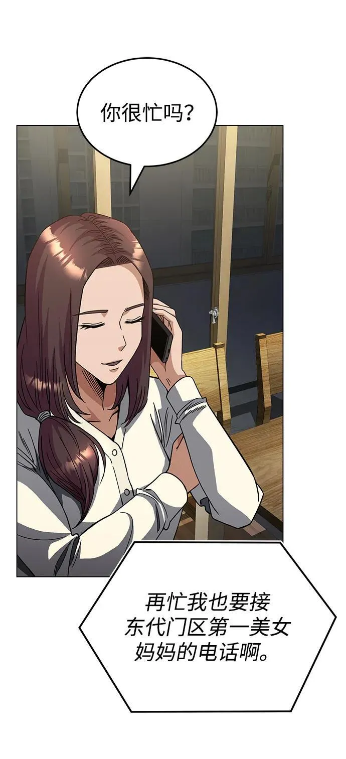 [第51话] 我能叫你姐姐吗？93