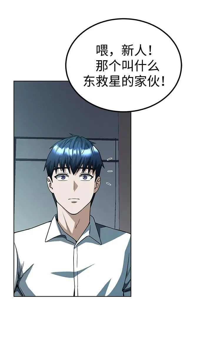 [第51话] 我能叫你姐姐吗？13