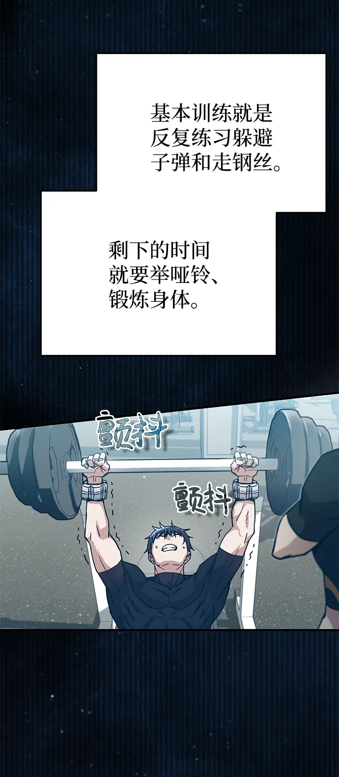 [第8话] 非常规种族22