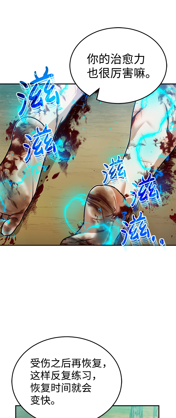 [第3话] 治愈力也很厉害46