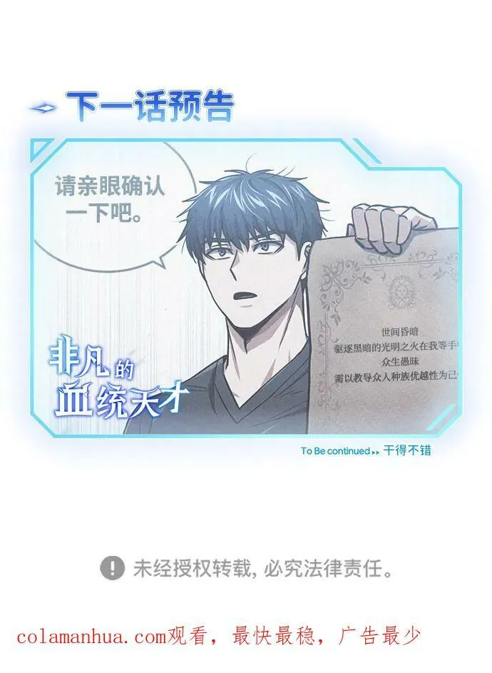 [第44话] 到底在外面干了什么？80