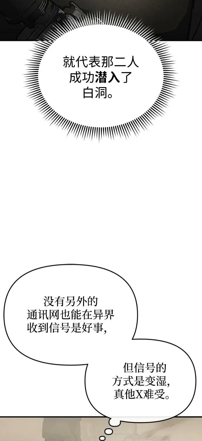 [第34话] 我还要再惊讶多少次呢50
