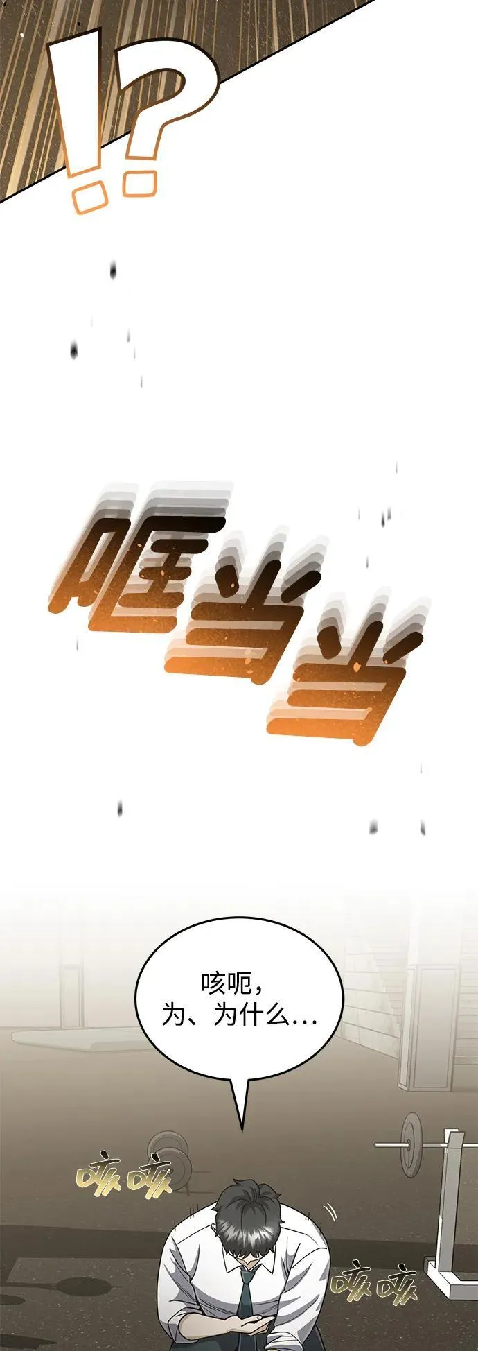 [第86话] 只要努力就能做到50