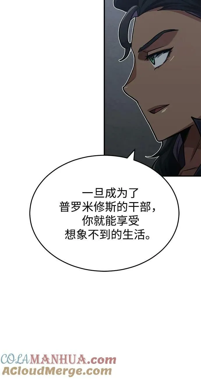[第50话] 那边的绅士已经结完账了（第1季 最终话）57