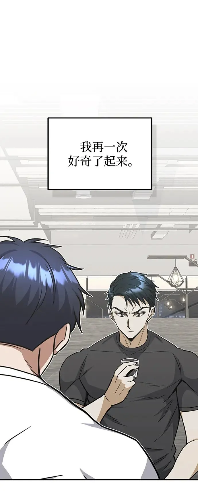 [第31话] 要不要打一架52