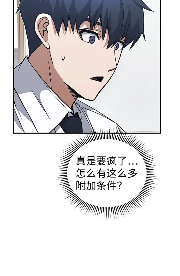 [第19话] 给冲击就要给到底73