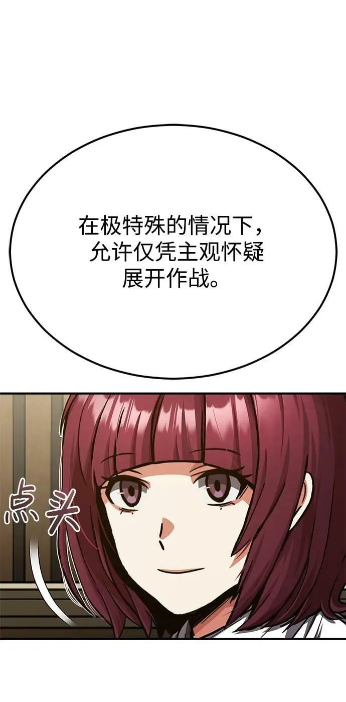 [第45话] 干得不错5