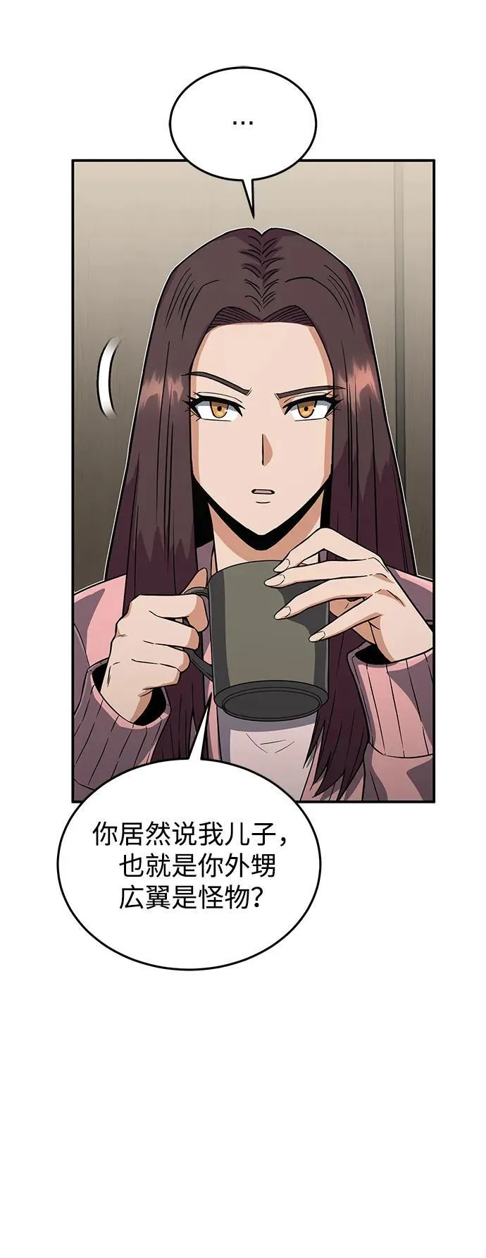 [第98话] 父亲想见他24
