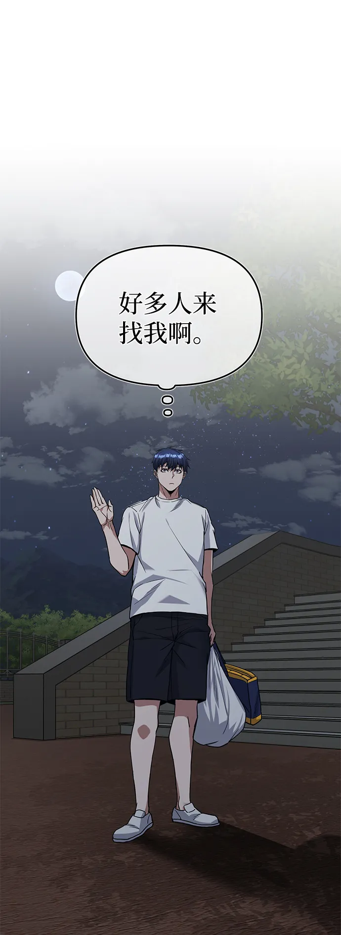 [第16话] 这就是全部吗？68