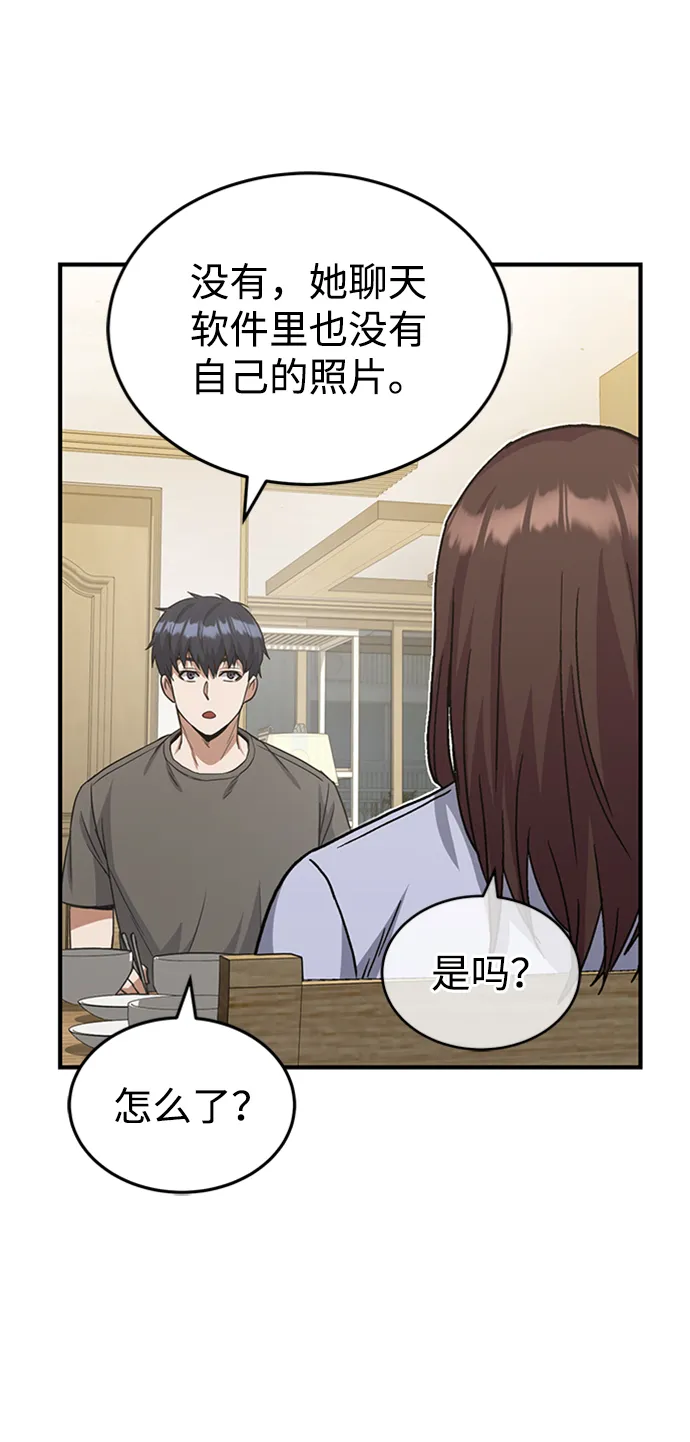 [第26话] 你是不是认为自己做得很好？43
