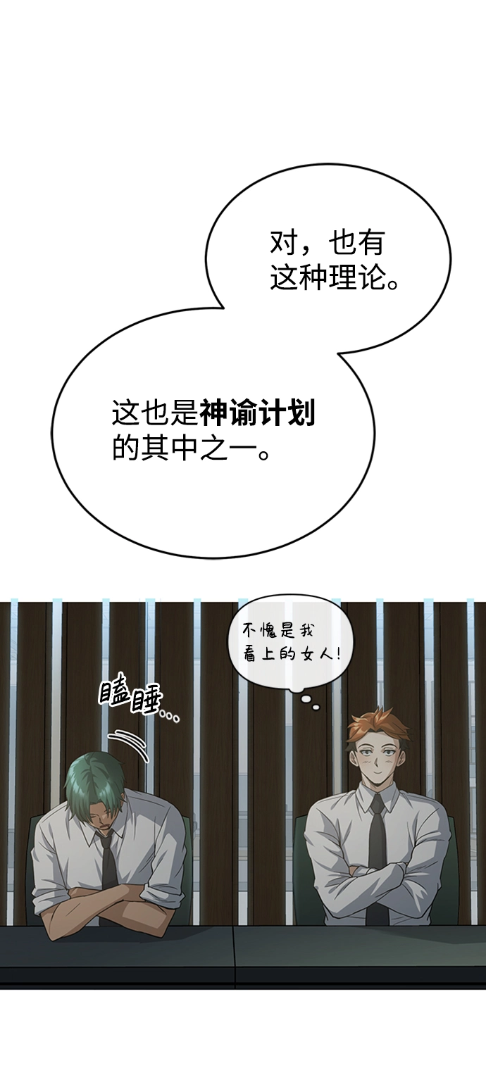 [第23话] 接近于预知的直觉35