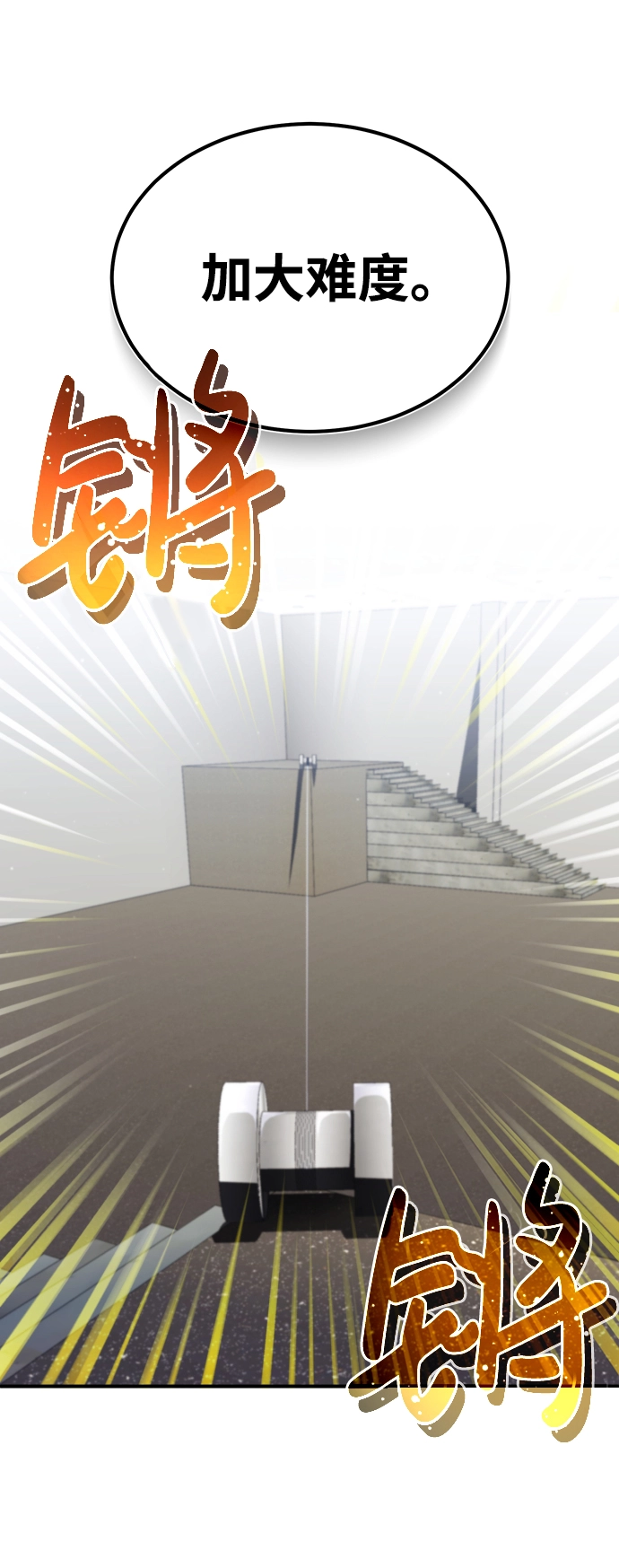 [第6话] 运用身体的方法50